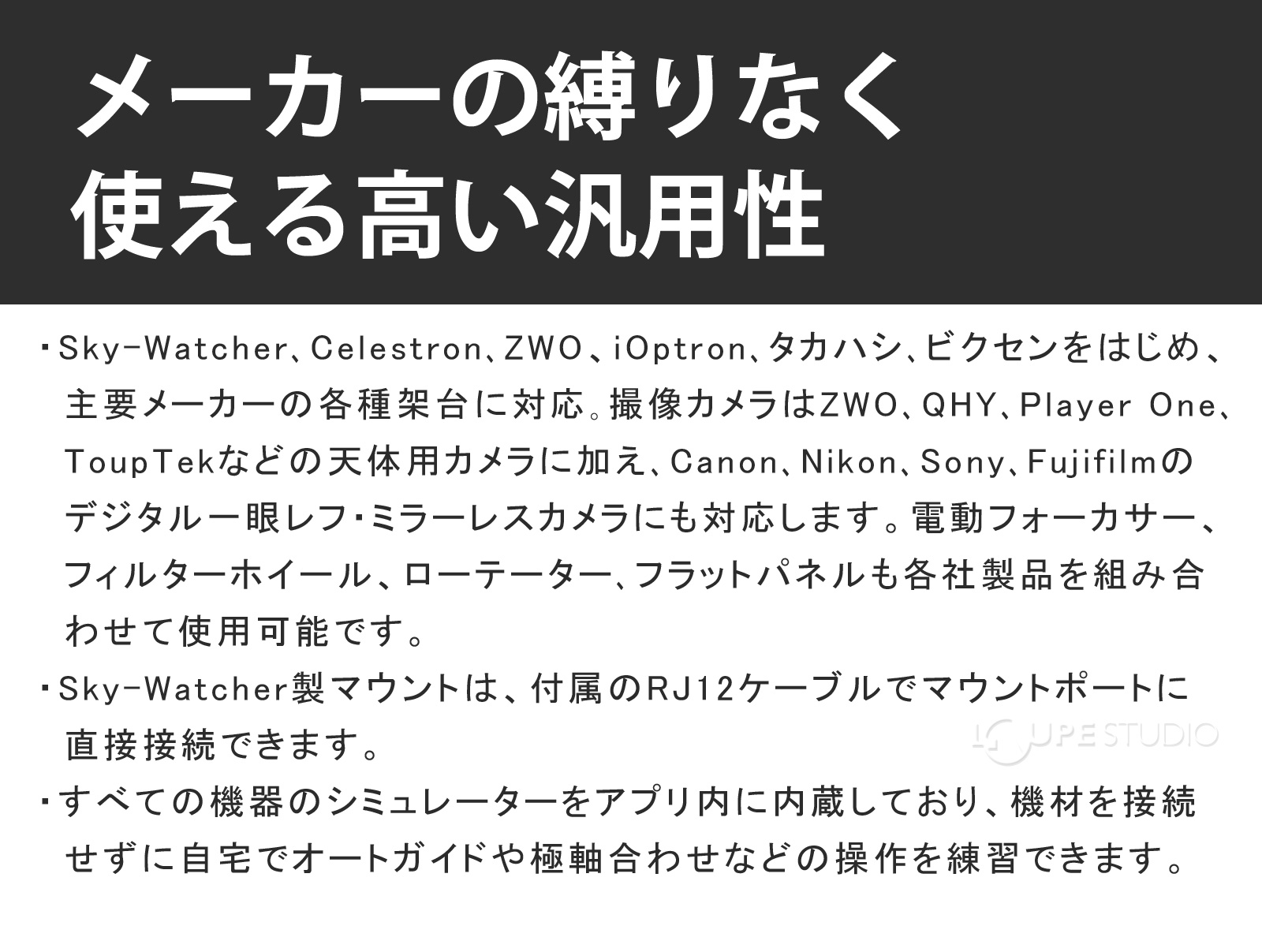 メーカーの縛りなく使える高い汎用性 