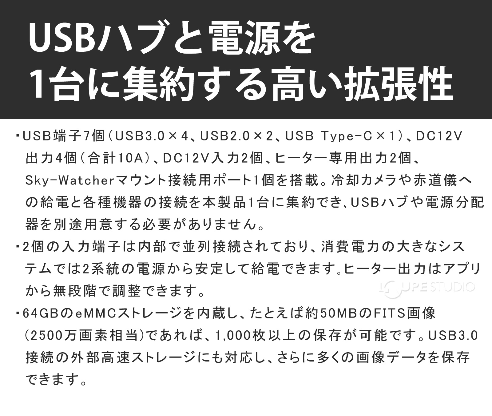 USBハブと電源を1台に集約する高い拡張性 