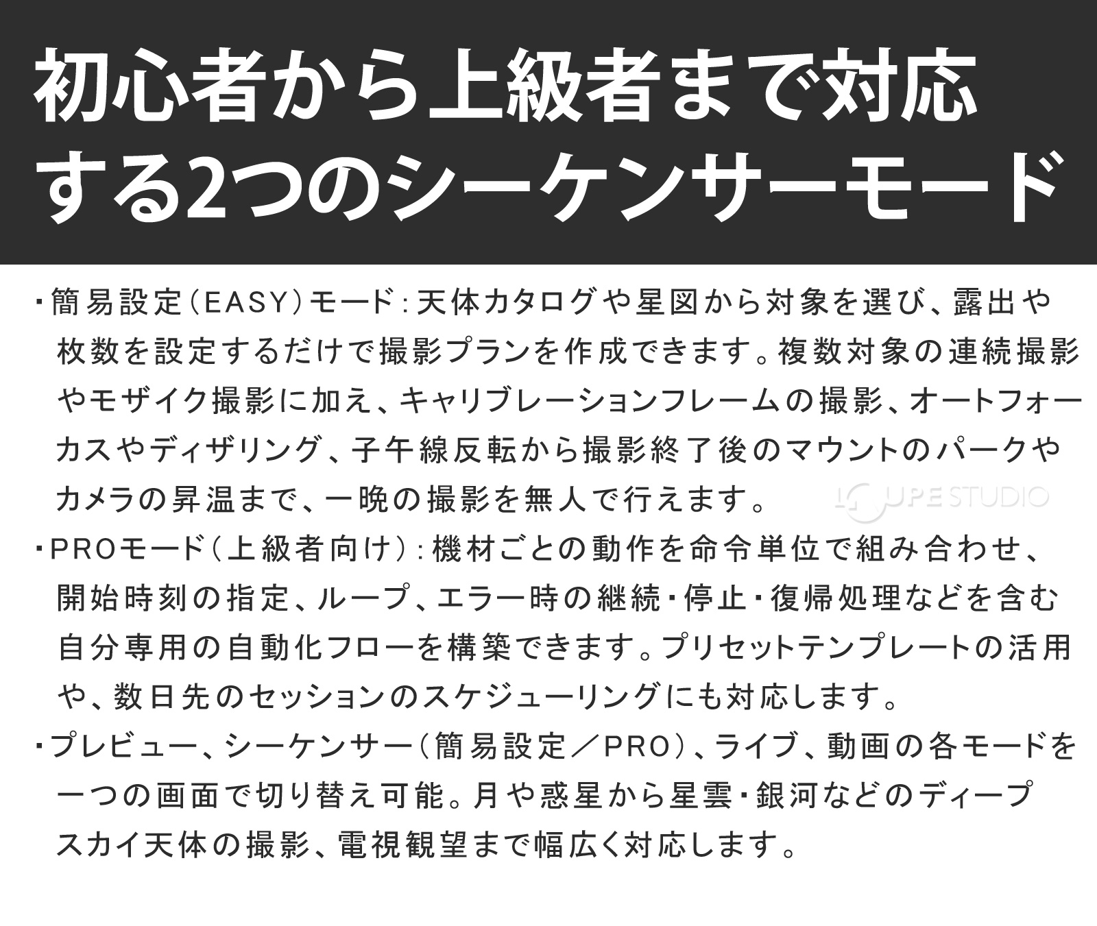 初心者から上級者まで対応する2つのシーケンサーモード 
