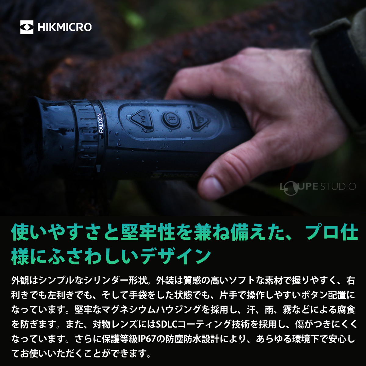 プロ仕様にふさわしいデザイン