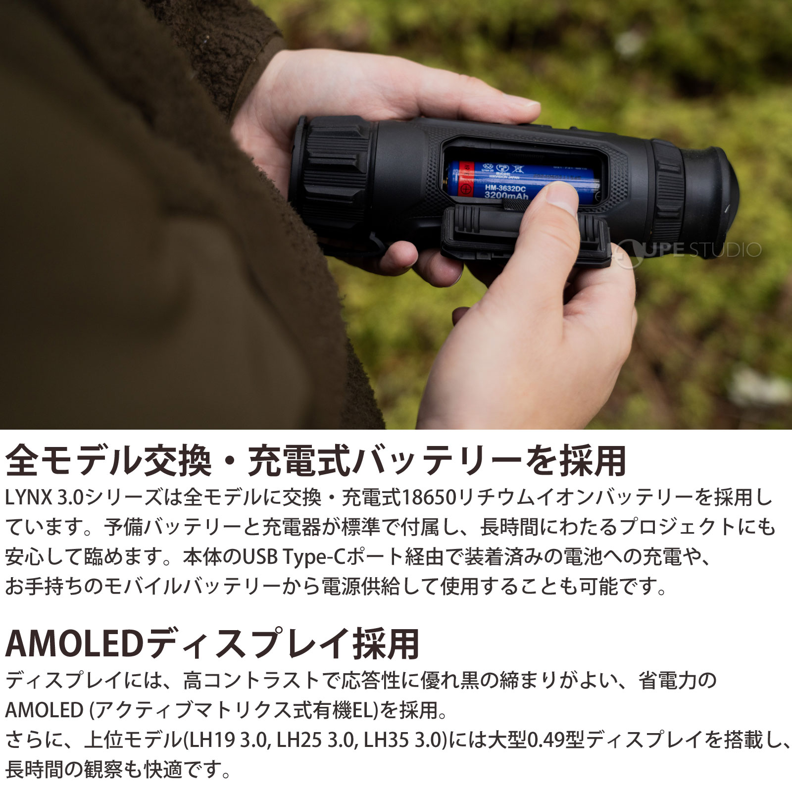 全モデル交換・充電式バッテリーを採用 