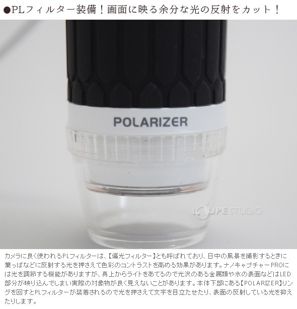 PLフィルター装備 