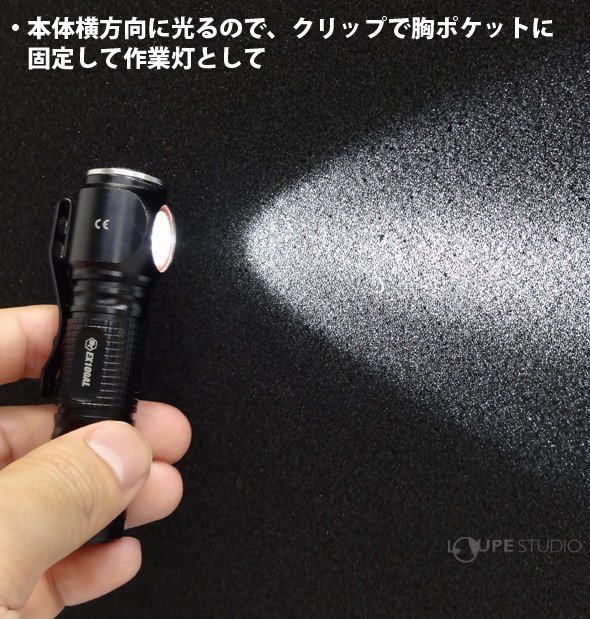 本体横方向に光るので、クリップで胸ポケットに固定して作業灯として 
