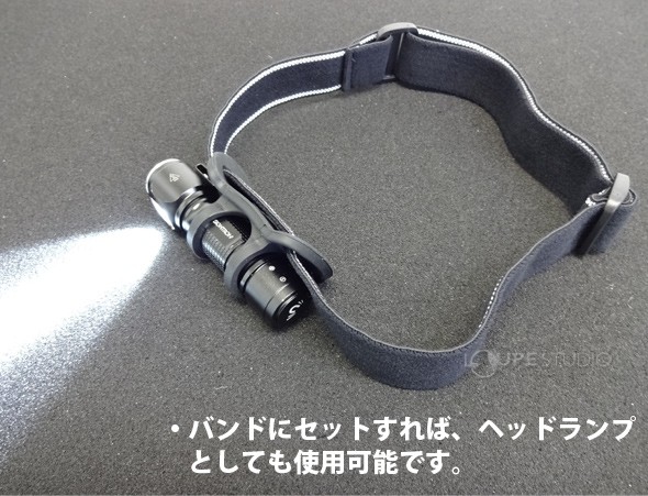バンドにセットすれば、ヘッドランプとしても使用可能です。 