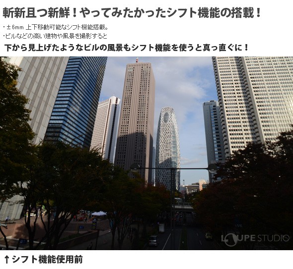 シフト機能使用前 