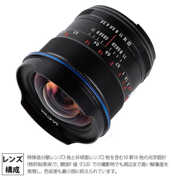 Amazon.com : Laowa 12mm f/2.8 Zero-D (Black) for Sony FE
