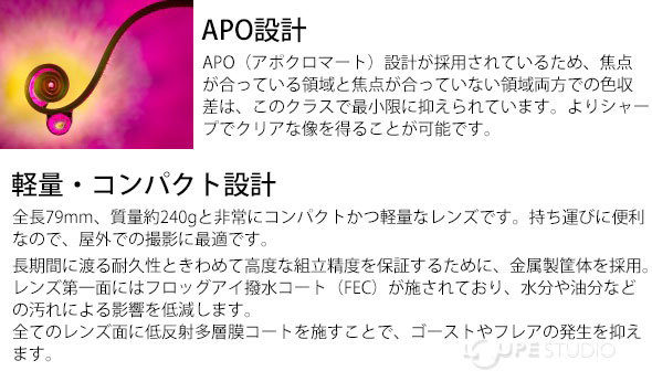 APO設計&軽量・コンパクト設計