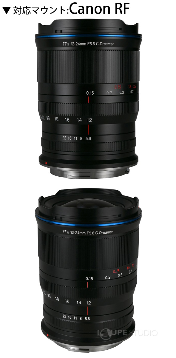 対応マウント:Canon RF 