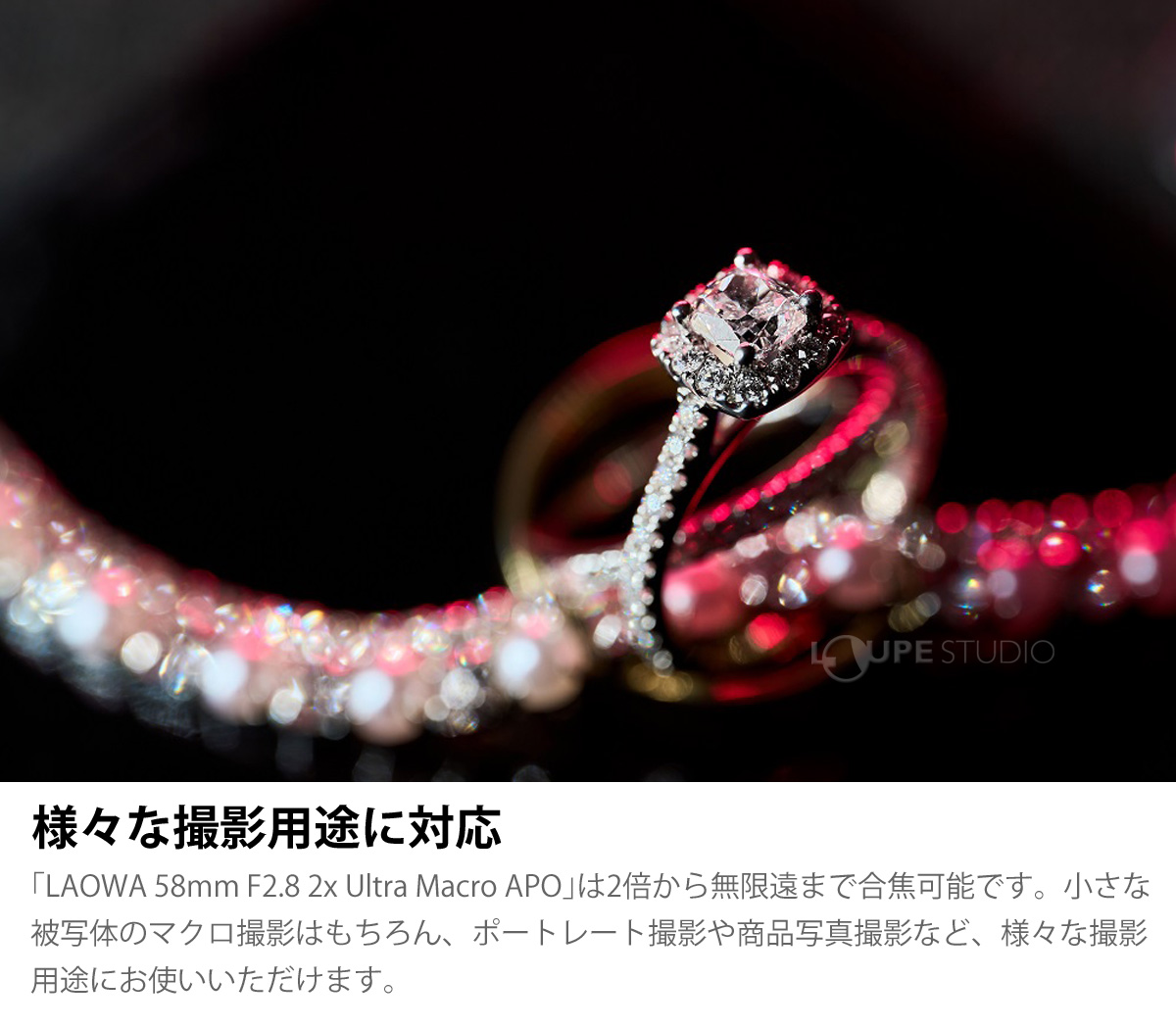 様々な撮影用途に対応 