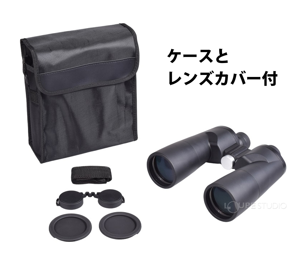 ケースとレンズカバー付 