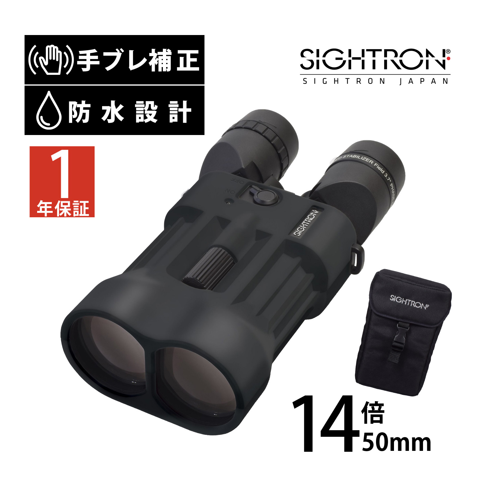 送料無料】SIGHTRON 完全防水防振双眼鏡 SIIBL 1642 STABILIZER
