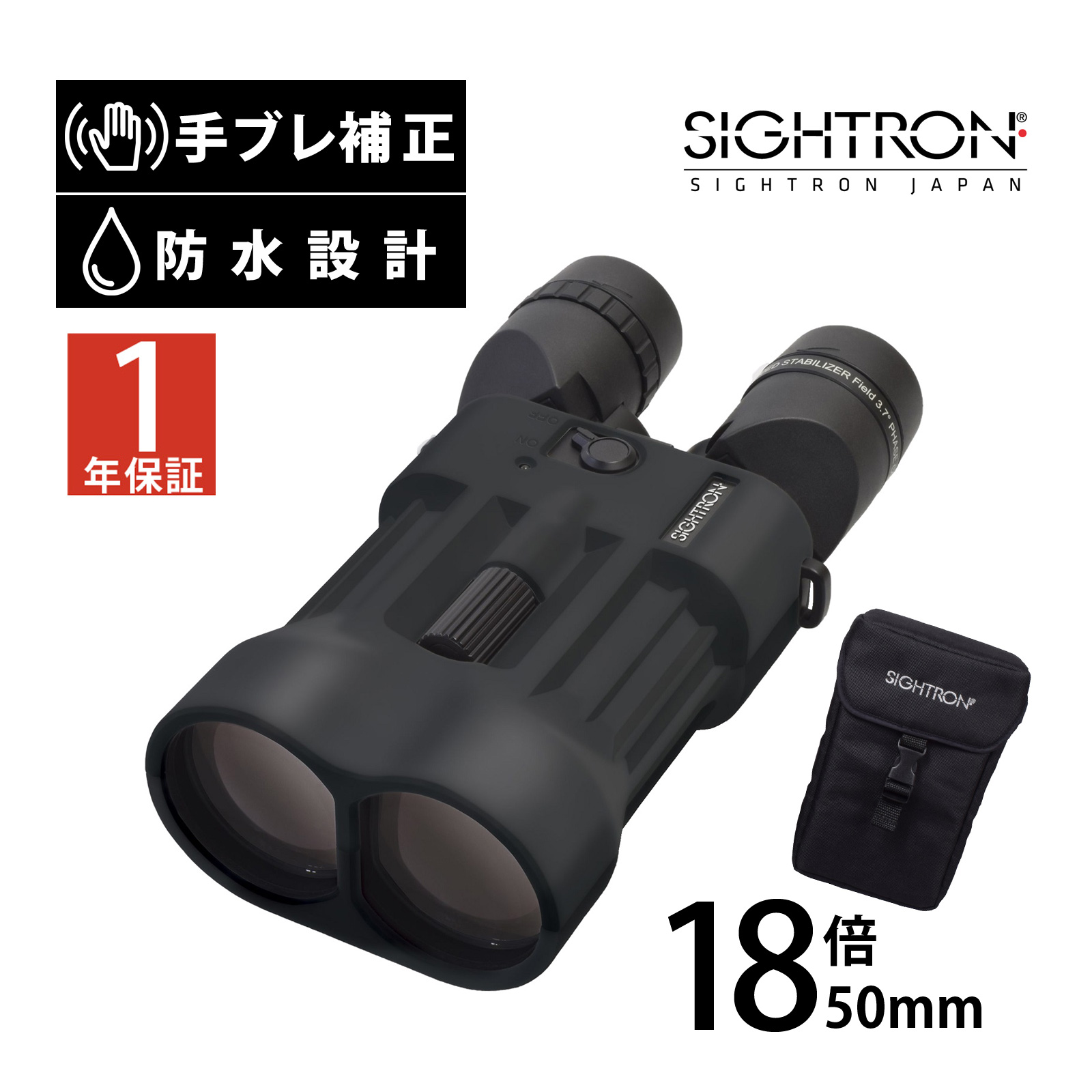双眼鏡 防振双眼鏡 14倍 サイトロン S31450ED STABILIZER 完全防水