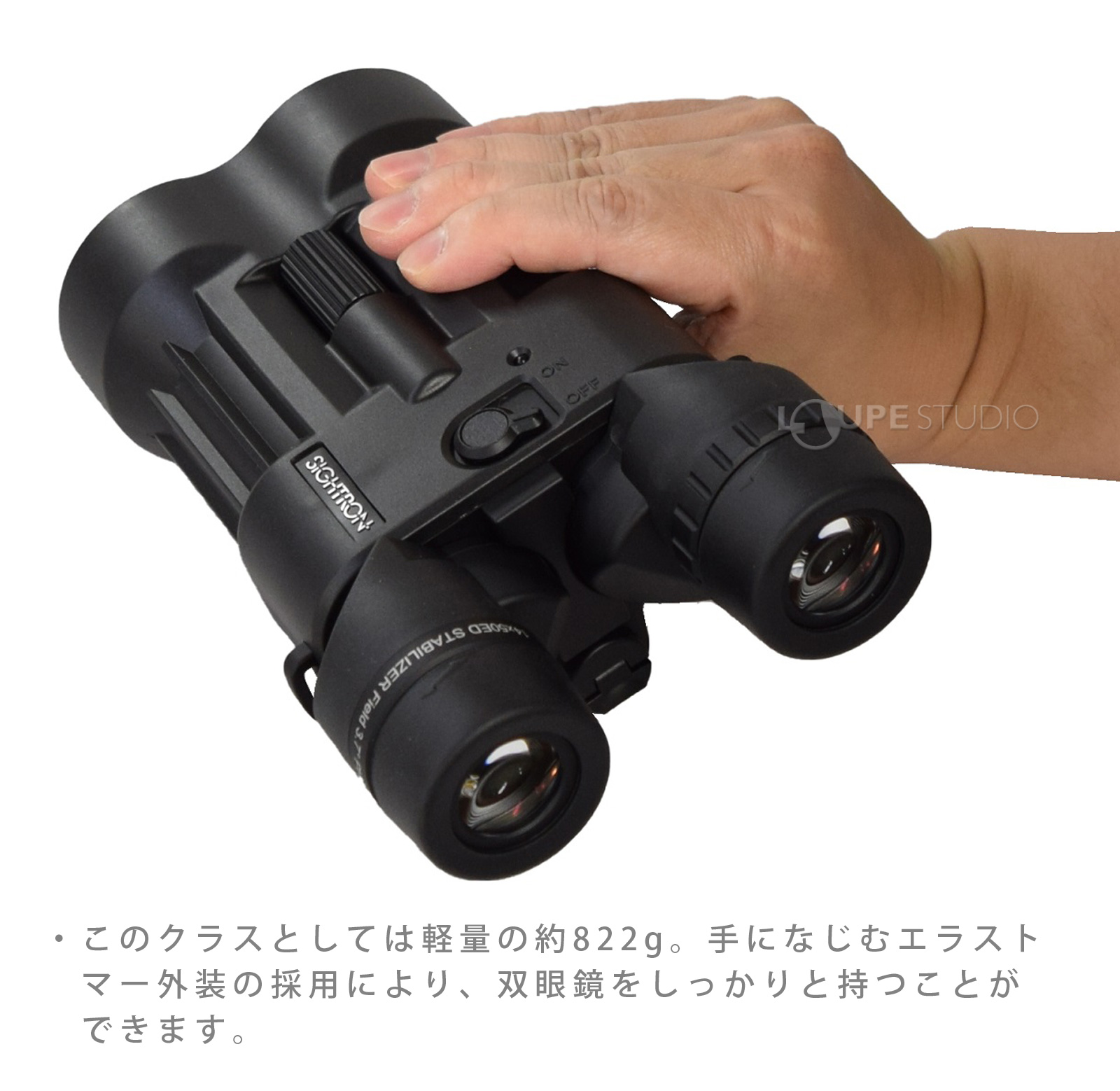双眼鏡 防振双眼鏡 18倍 サイトロン S31850ED STABILIZER 完全