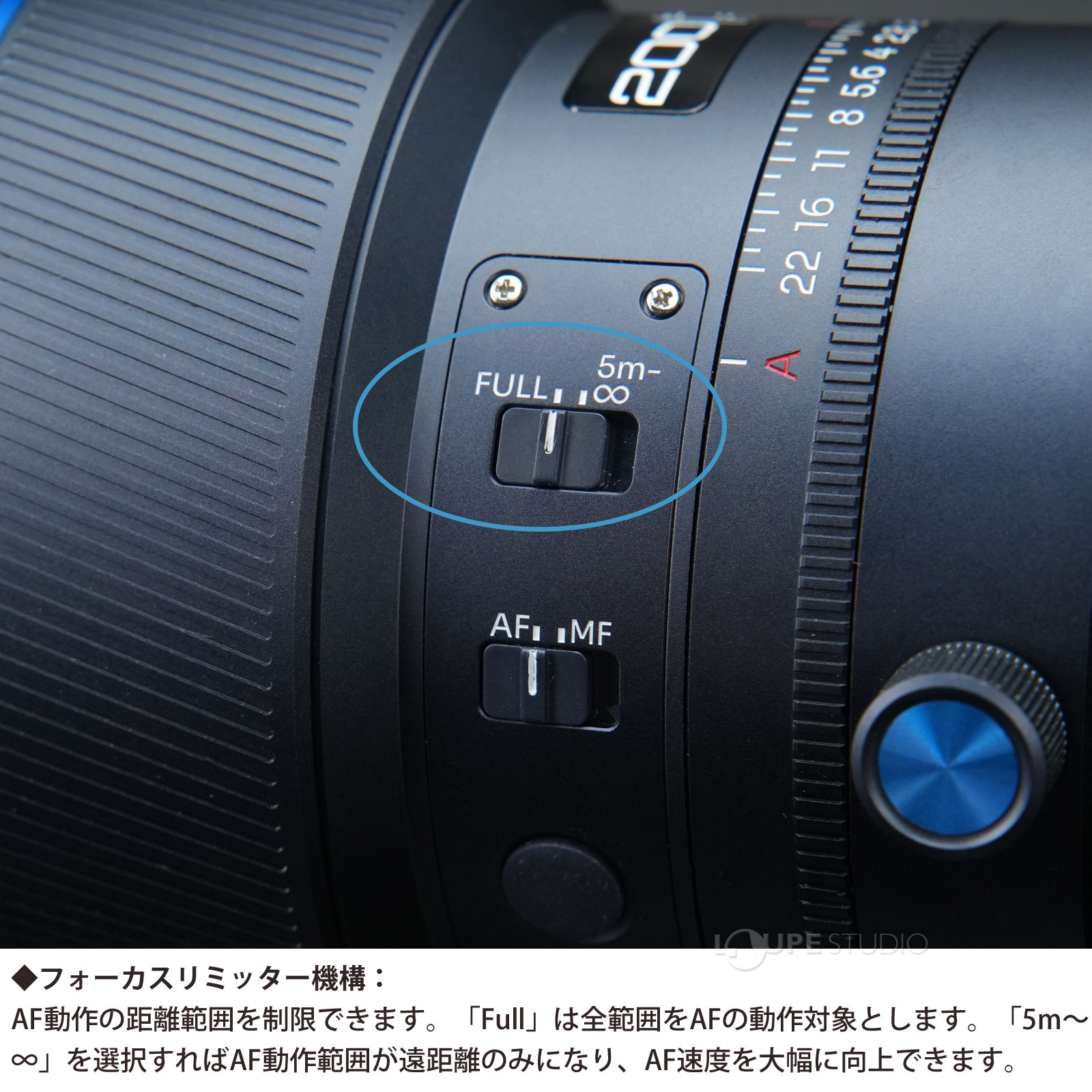 フォーカスリミッター機構 