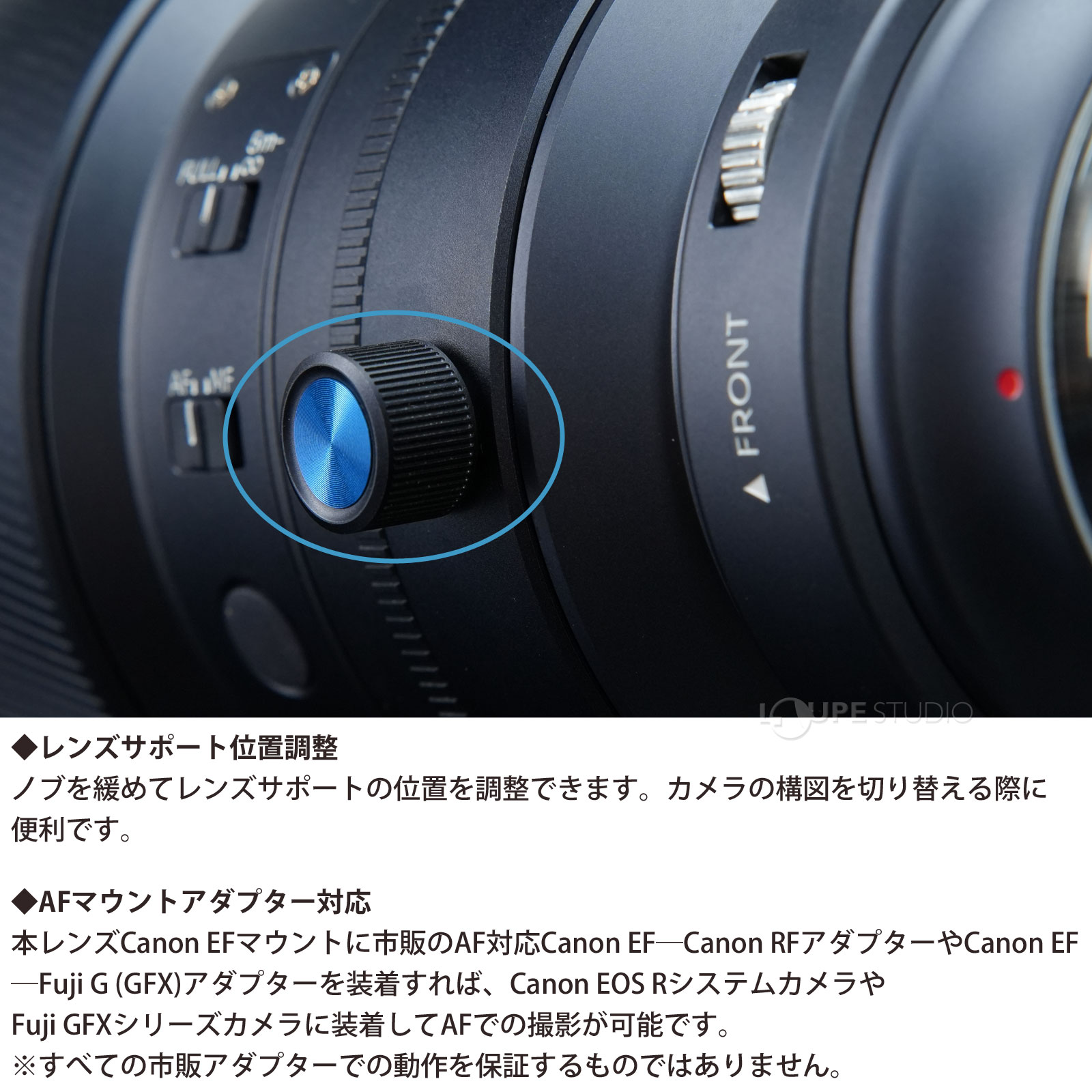 レンズサポート位置調整 