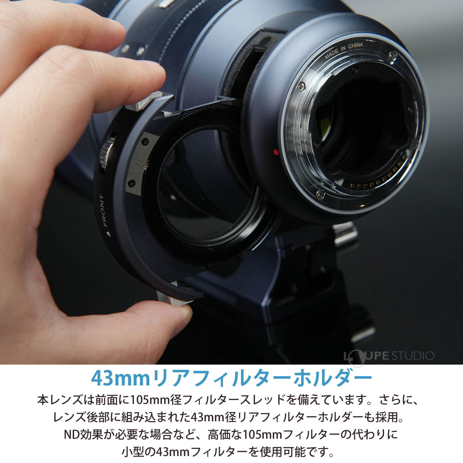 43mmリアフィルターホルダー 