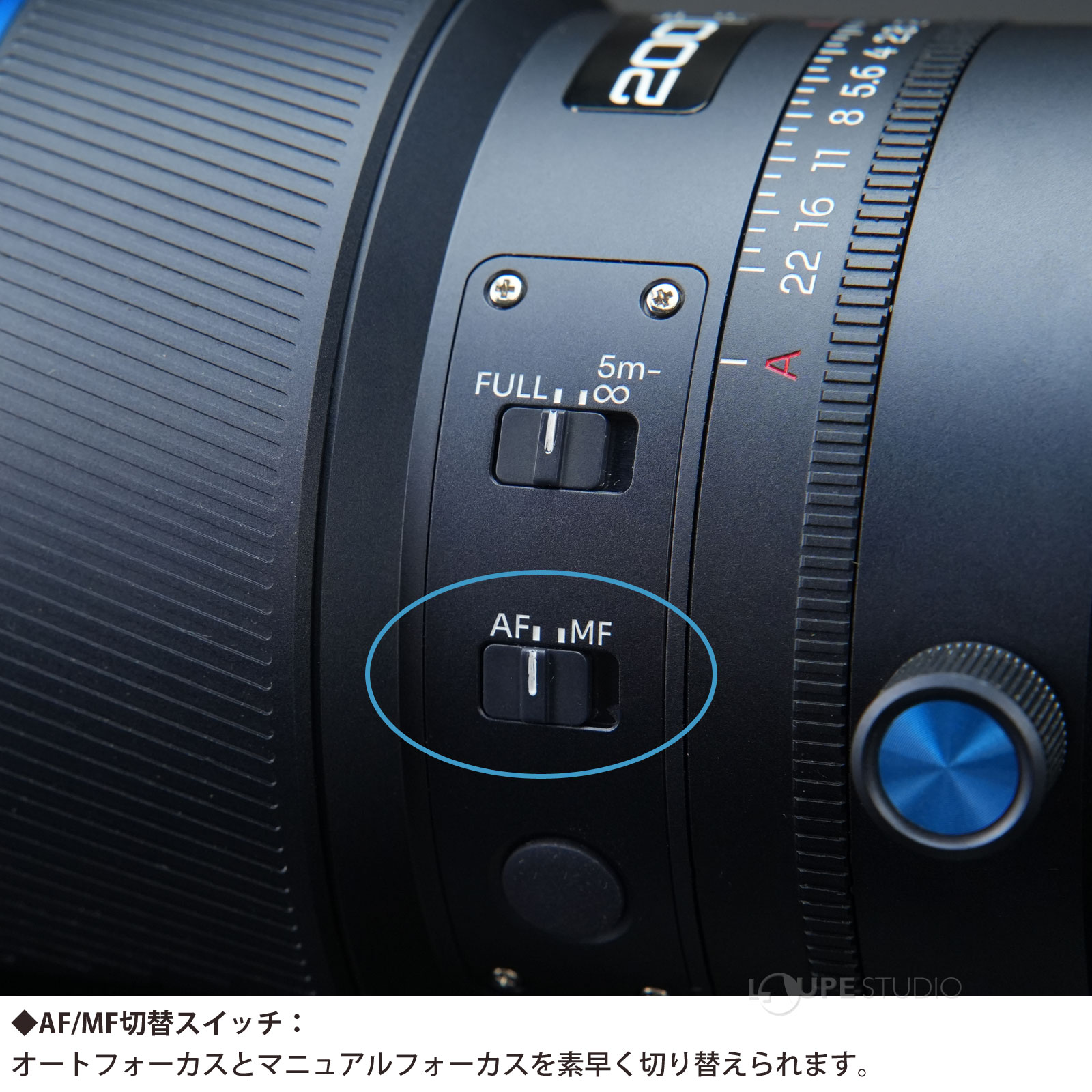 AF/MF切替スイッチ 