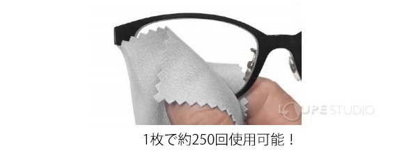 レンズを拭く