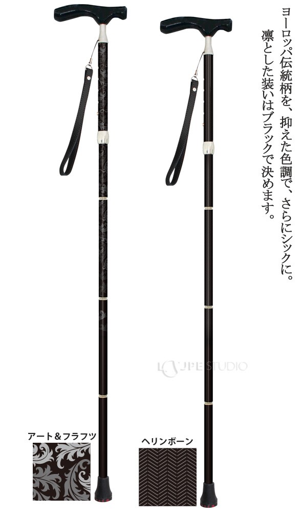 ヘリンボーン(ブラック) 