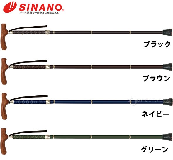 歩行ステッキ 「KAINOS」シリーズ カイノスCOOL[クール] 