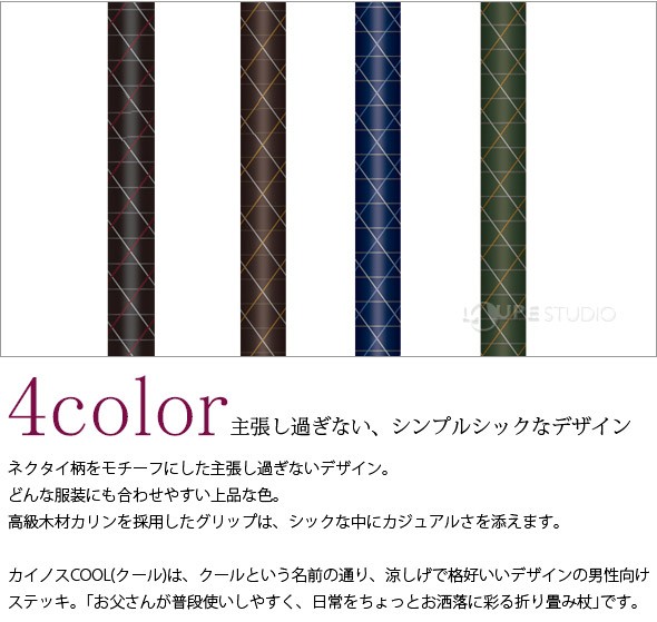 主張し過ぎない、シンプルシックなデザイン 