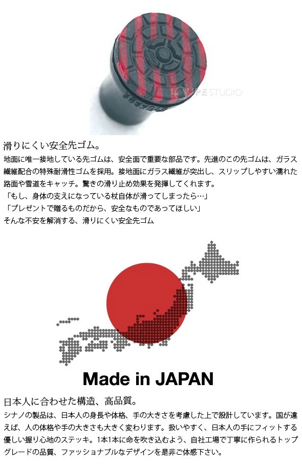 滑りにくい安全先ゴム。 