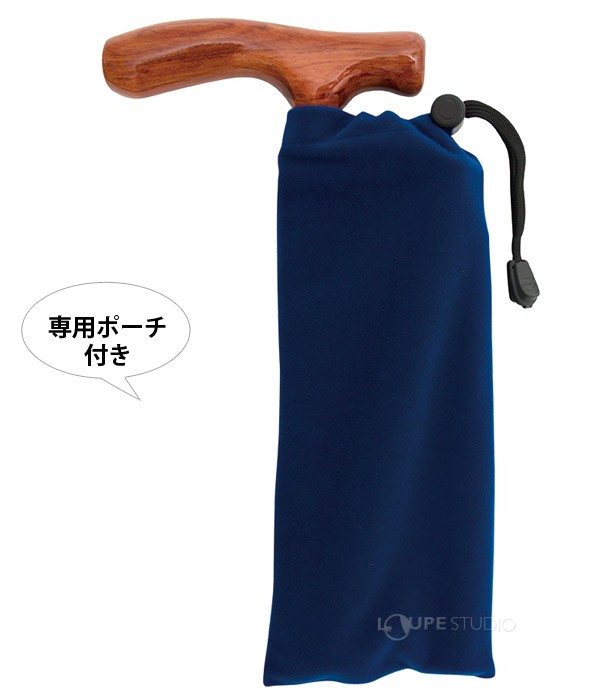 専用ポーチ付き 