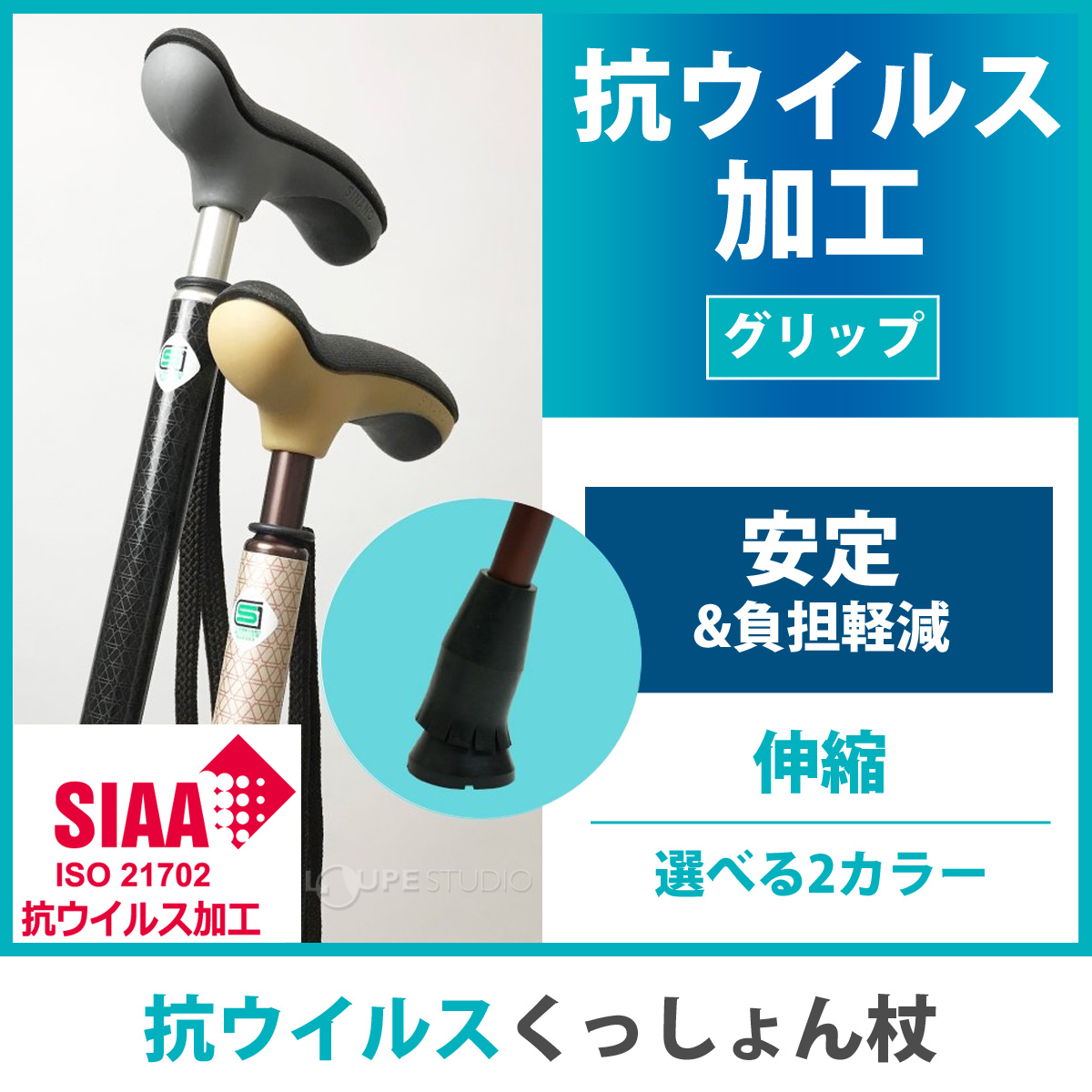 抗ウイルス加工 