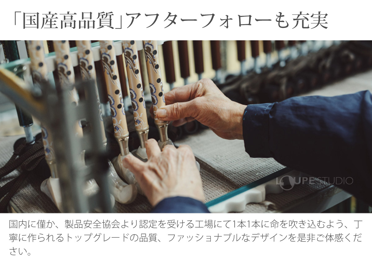 国産高品質 