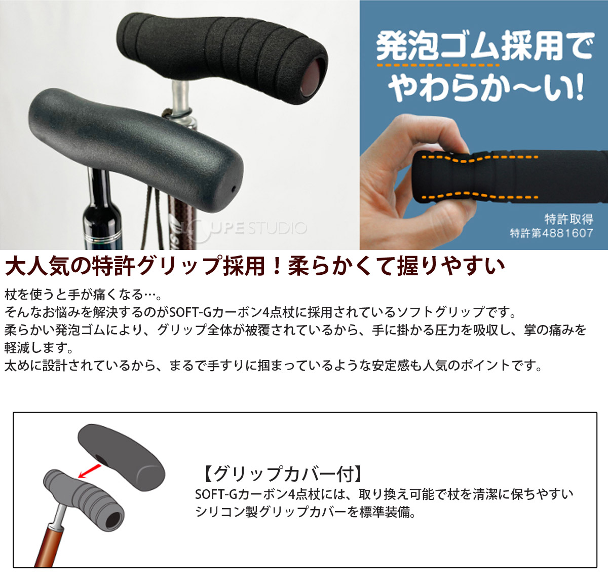大人気の特許グリップ採用!柔らかくて握りやすい 