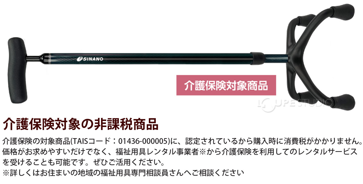 介護保険対象の非課税商品 
