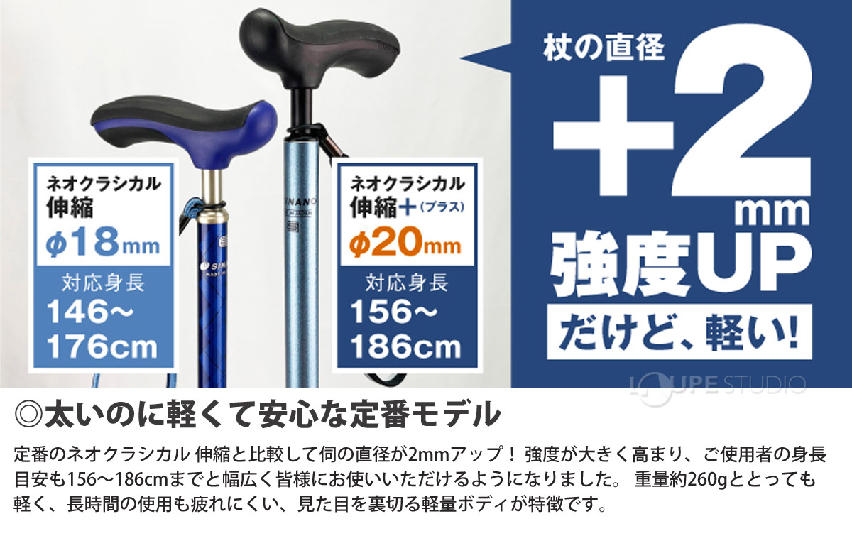 太いのに軽くて安心な定番モデル 