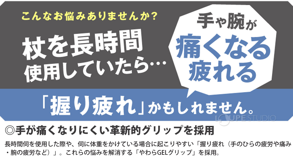 手が痛くなりにくい革新的グリップを採用 