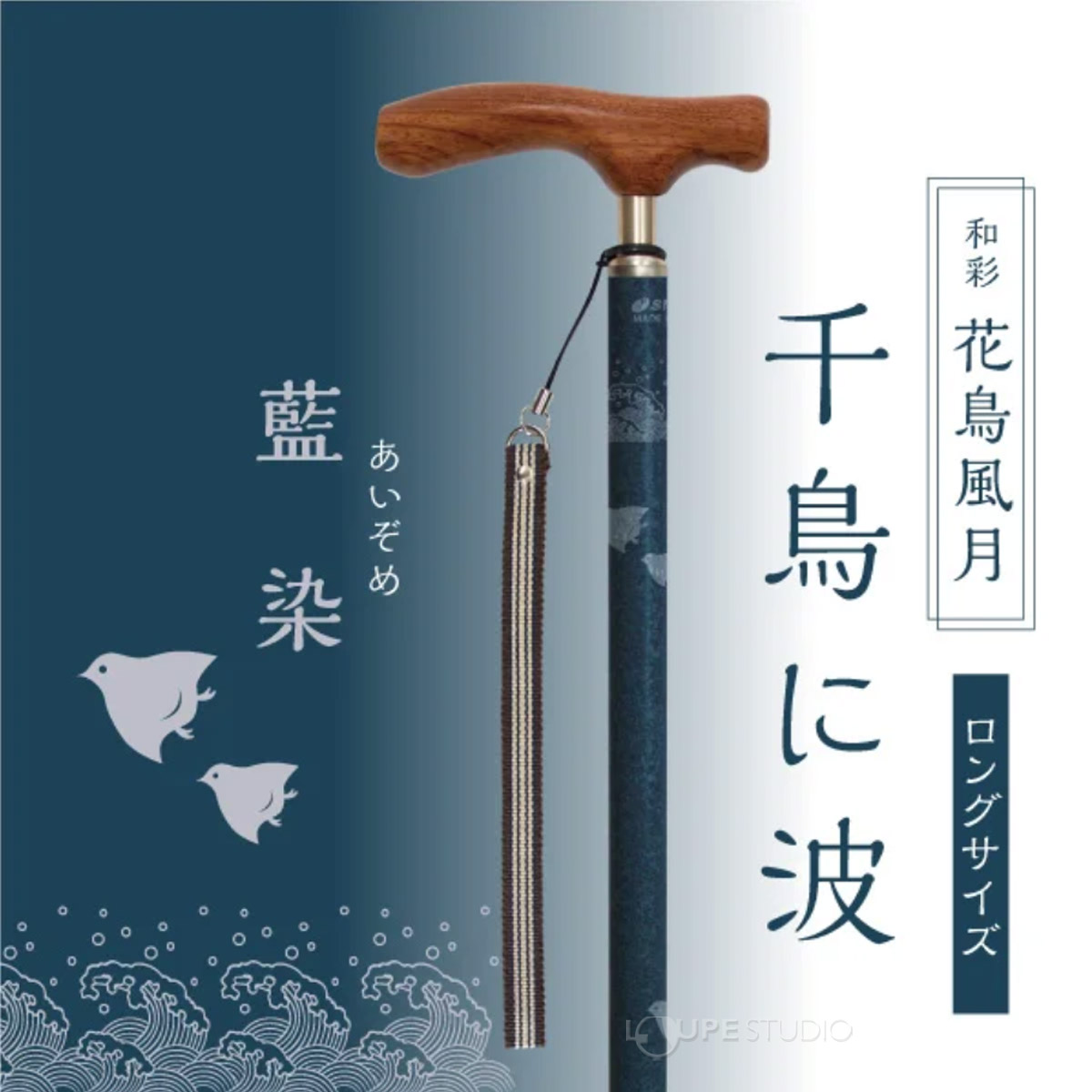 藍染(ネイビー) 