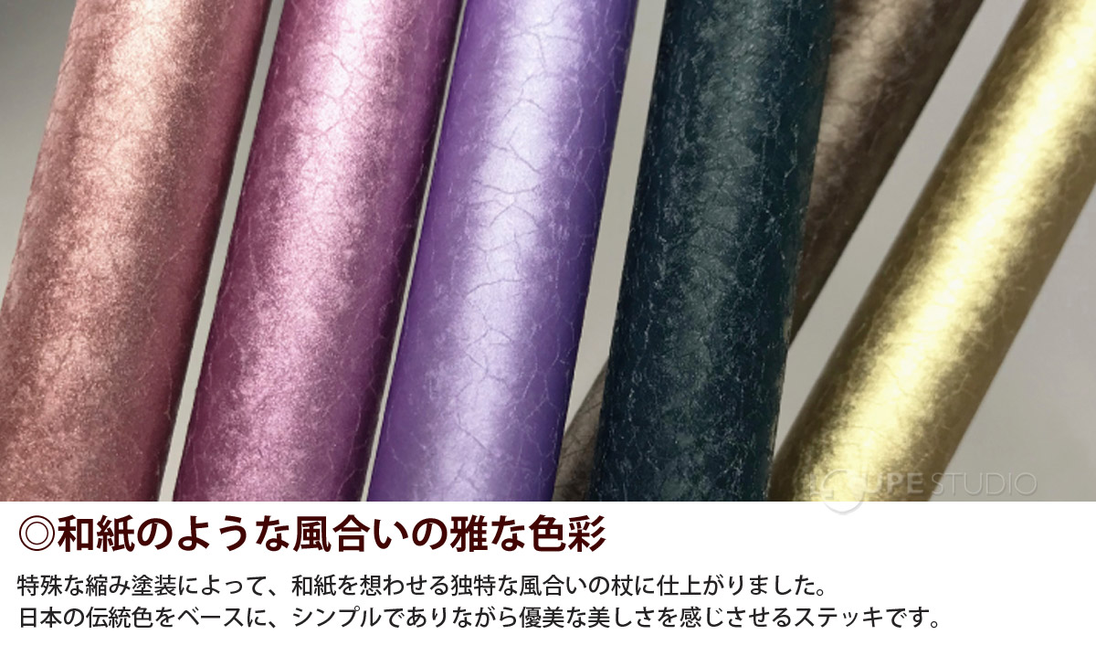 和紙のような風合いの雅な色彩 