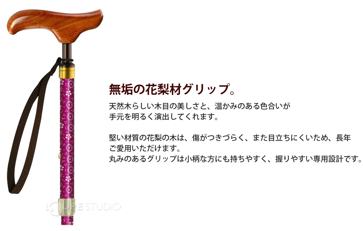 無垢の花梨材グリップ。 