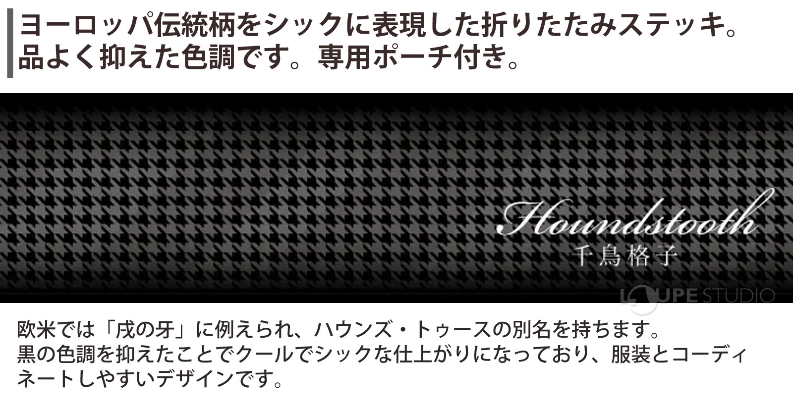 千鳥格子のイメージ 