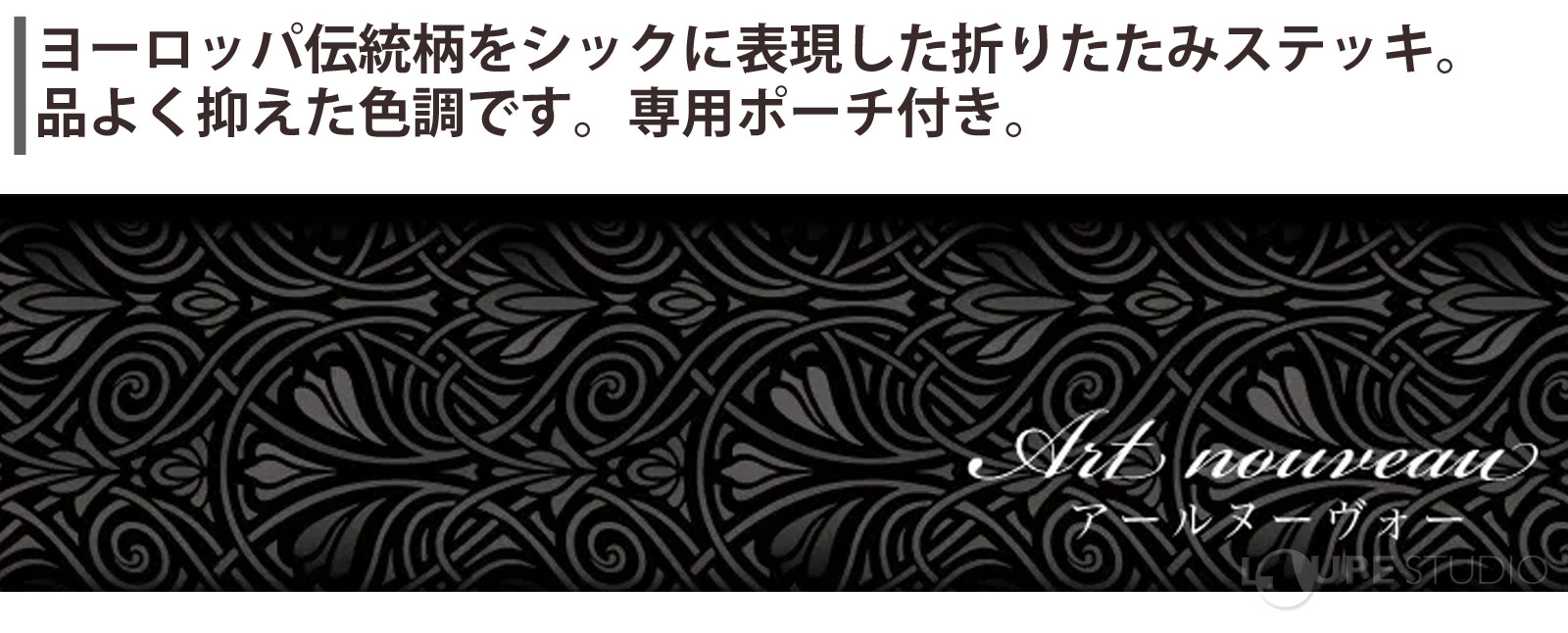 アールヌーヴォーのイメージ 