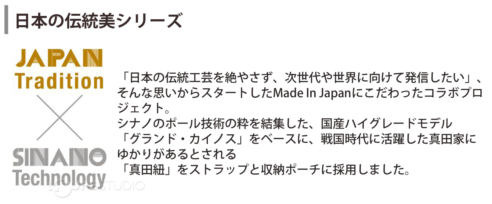 日本の伝統美シリーズ 