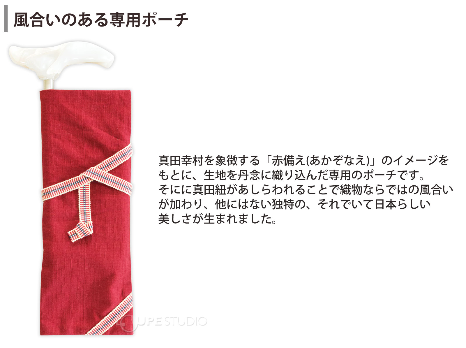 真田氏を象徴する六文銭 