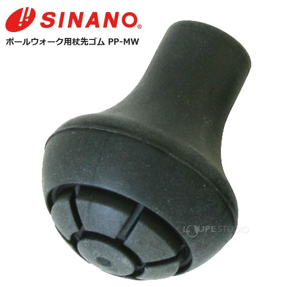 ポールウォーク用杖先ゴム 
