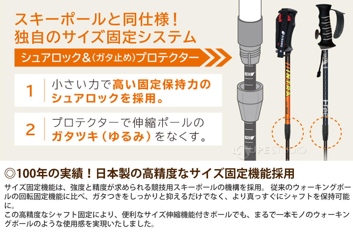 100年の実績!日本製の高精度なサイズ固定機能採用 