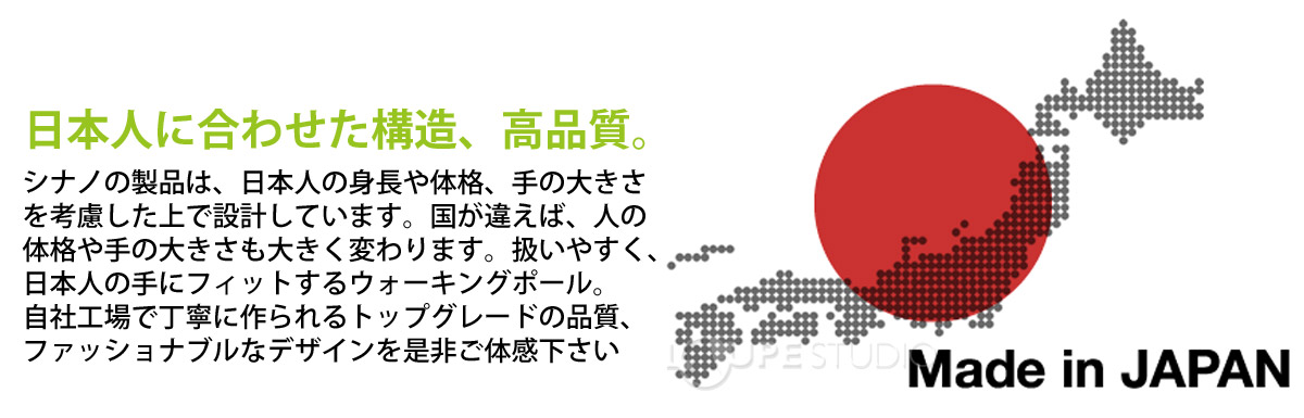 日本人に合わせた構造、高品質。 