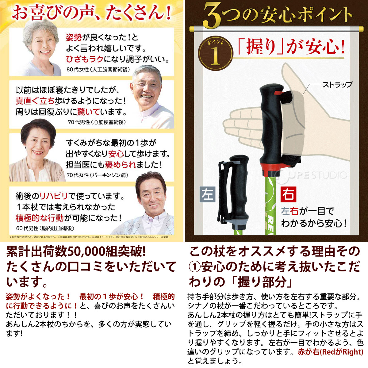累計出荷数50,000組突破!たくさんの口コミをいただいています。&安心のために考え抜いたこだわりの「握り部分」 