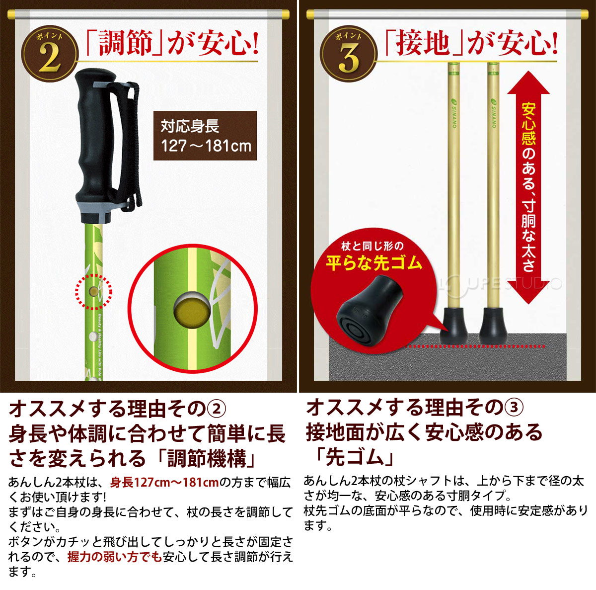 身長や体調に合わせて簡単に長さを変えられる「調節機構」&接地面が広く安心感のある「先ゴム」 
