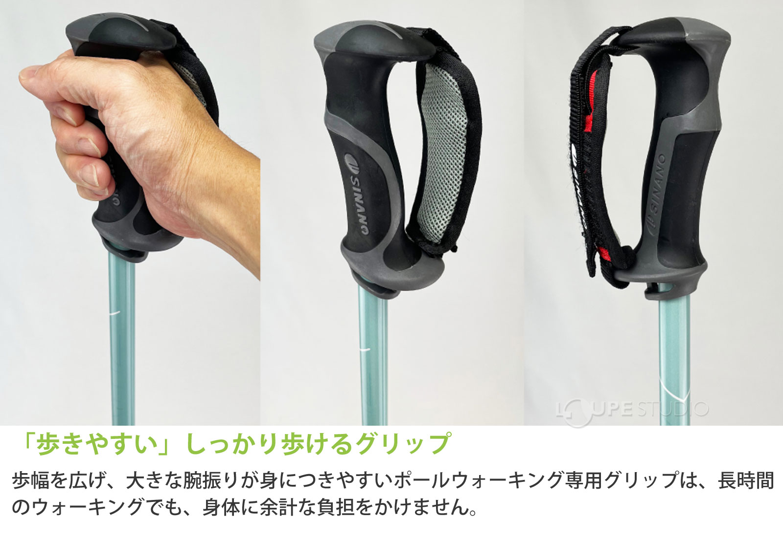「歩きやすい」しっかり歩けるグリップ 
