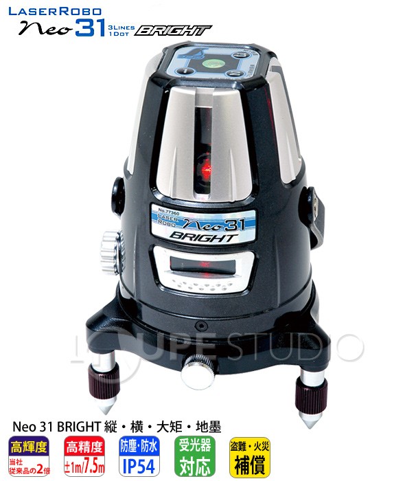 SALE/58%OFF】 シンワ レーザーロボ グリーン Neo31BRIGHT 縦 横 大矩