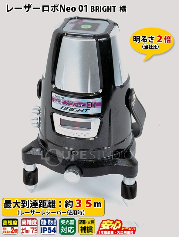 レーザーロボ Neo 01 BRIGHT 横 