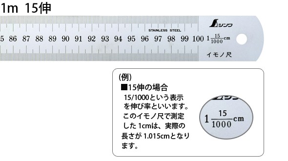 イモノ尺 シルバー 1m 15伸 cm表示 17116 測定 工具 直尺 定規 DIY さ