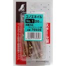 コノエネイル No.1 ミニパック 20本入 76939 測量 測量用品 測量具 測量境界 工事現場 